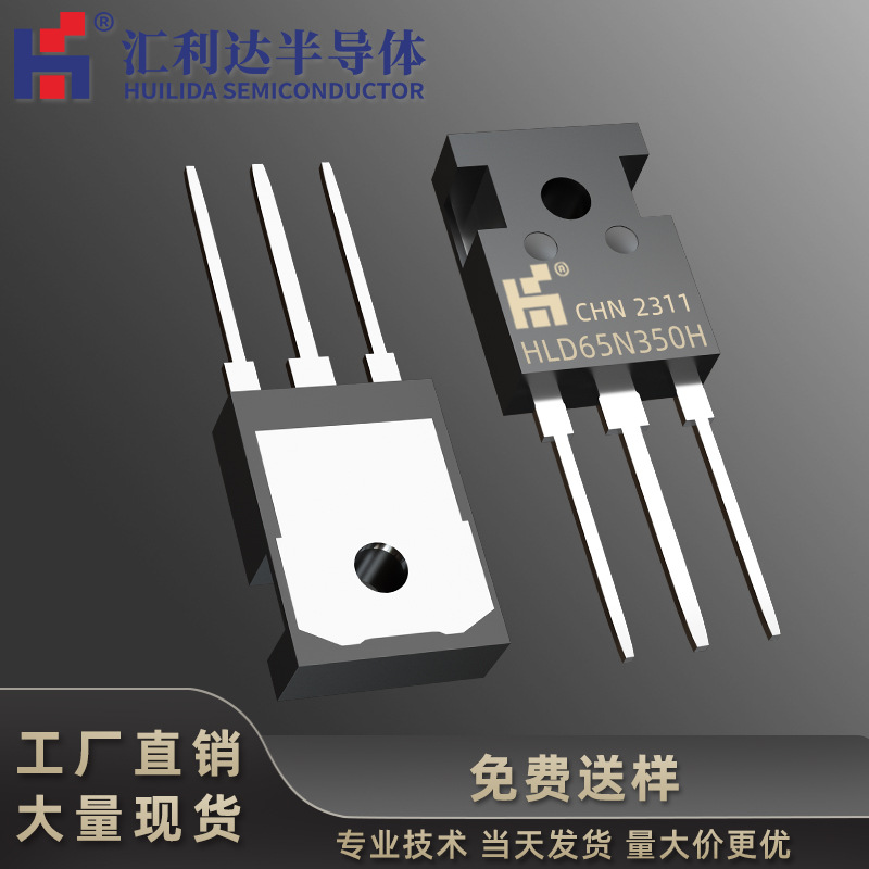 原装HLD65N350H替代IPW60R280P6 MOS管 TO-247 600V 14A 批发