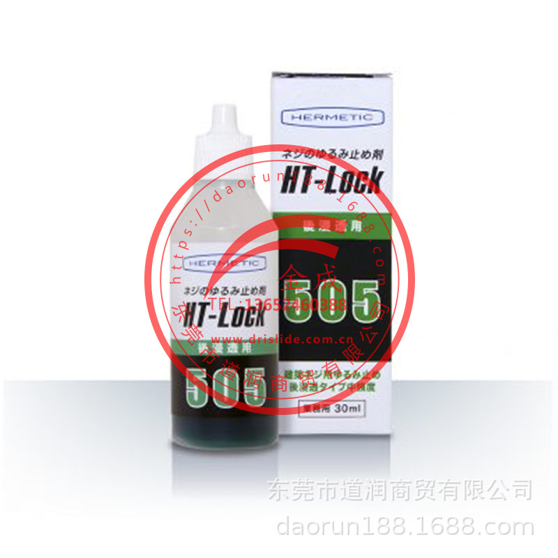 日本HERMETIC HT-LOCK  505、525、555、585螺丝螺栓防松剂 30ML