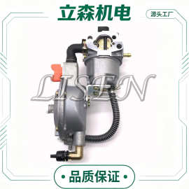 化油器适用LPG NG 168F GX160 8HP 9HP 2kw-6.5kw 机组水泵双燃料