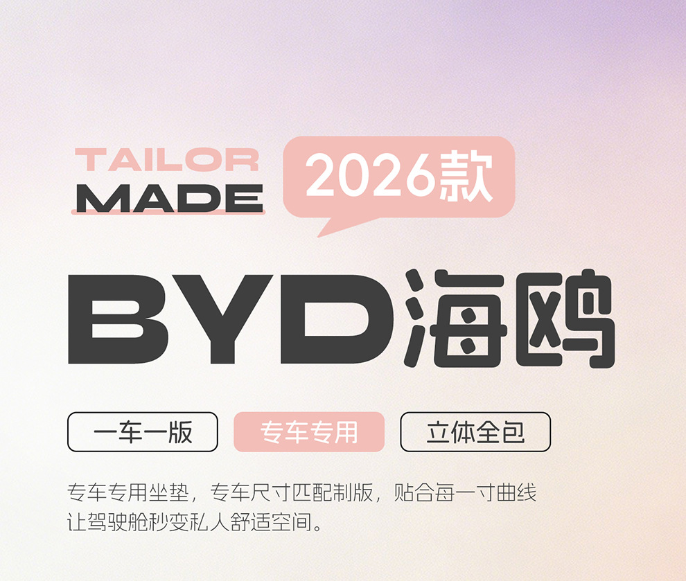 Byd Seagull 26 Models Special Linen Car Seat Covers, All-Season Breathable Seat Cushions, Full Fabric Seat Covers