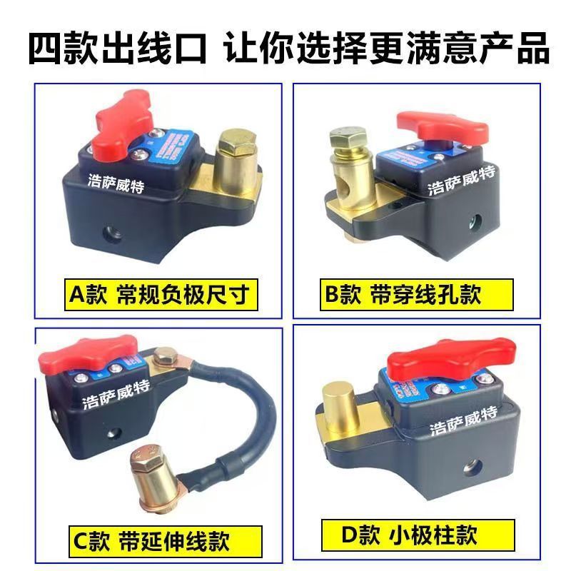 Car battery pure copper thickened power-off switch 12v24v GM truck agricultural engineering vehicle automatic power-off