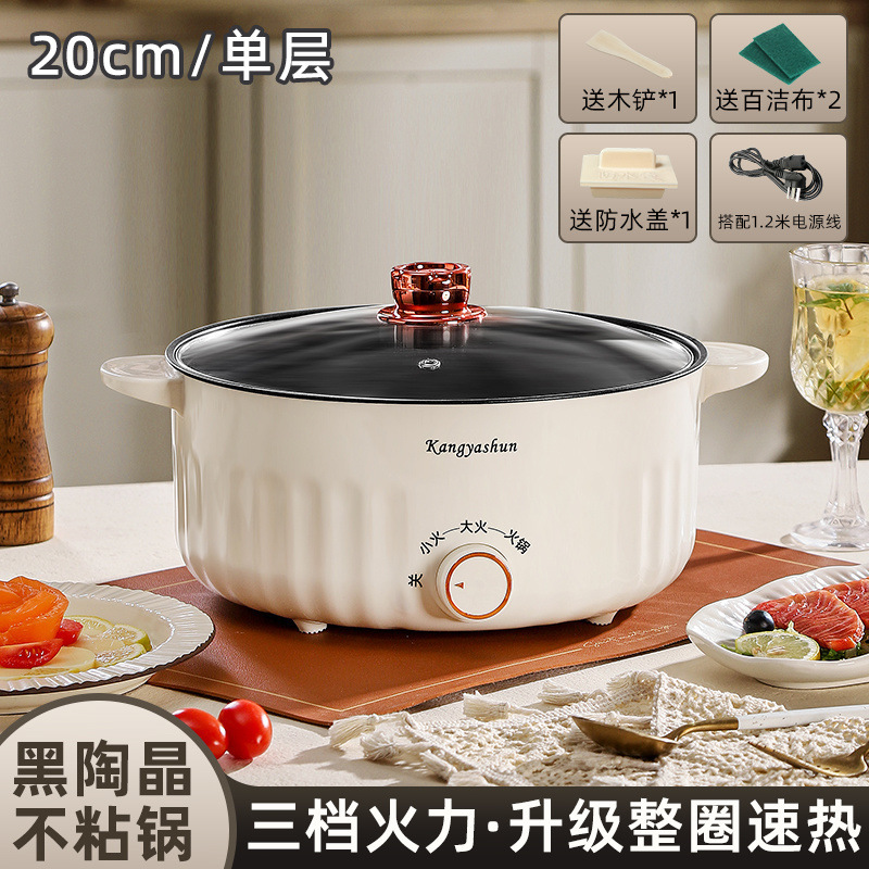電気調理多機能家庭用電気鍋麺調理学生寮調理と蒸しオールインワン電気鍋工場卸売|undefined