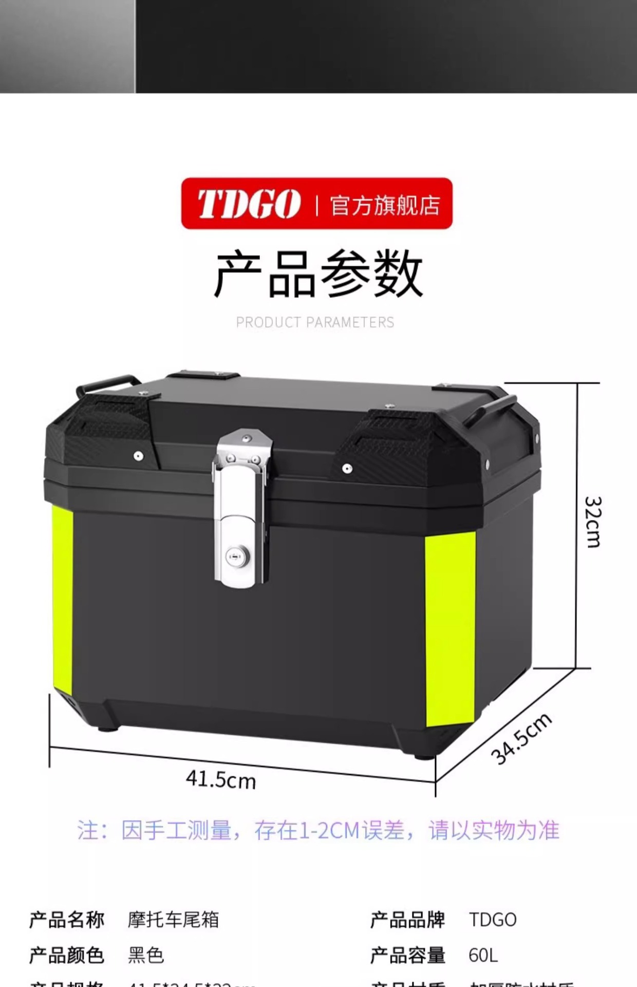 Electric car rear trunk large capacity motorcycle battery car trunk takeaway large toolbox universal tail box