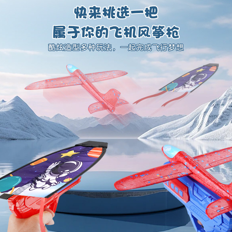 Cometa catapultada avión pistola niños juguetes de mano al aire libre niños niñas mano lanza caza volador explosión
