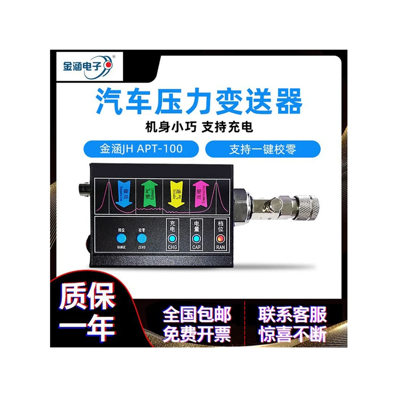 Jin Han JH APT-100 Автомобильный специальный датчик давления Поддержка корректора нуля одним щелчком