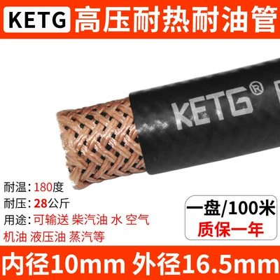 Tubing: high-pressure gasoline hose, black diesel - high-pressure-heat-resistant-and-oil-resistant-hose-inner-diameter-10mm-1m-one-year-warranty