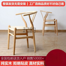 Qy北欧实木餐椅子y椅餐椅休闲实木椅子凳子靠背椅现代简约创意椅