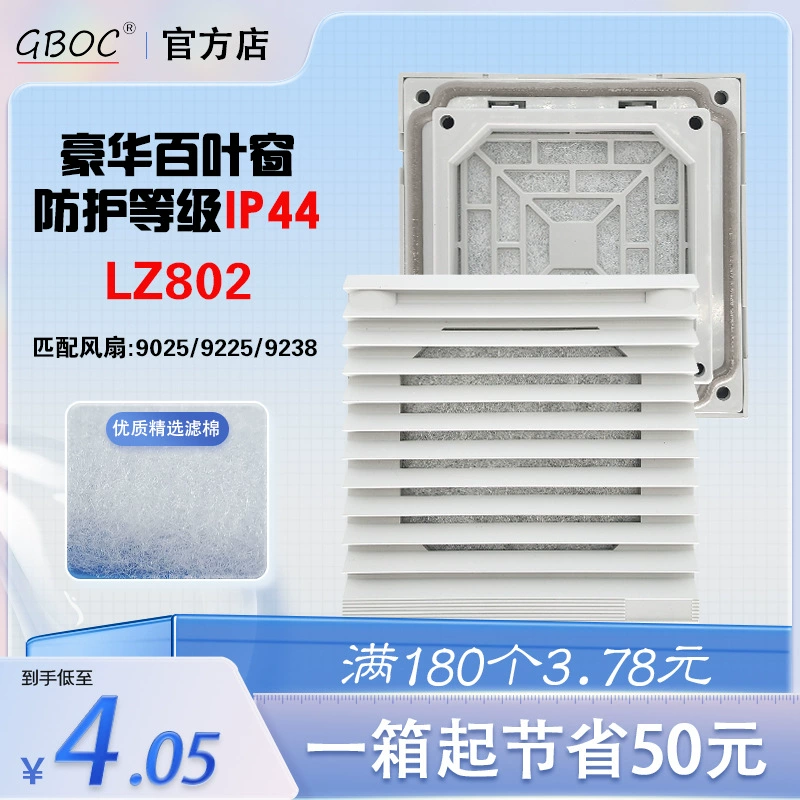 Оптовая продажа ZL802 жалюзи пылезащитная сетка 9cm охлаждающий вентилятор крышка сетки шасси шкаф 9225 сетка фильтра вентилятора