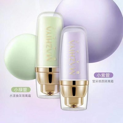 瑪之雅水漾煥采隔離霜BB粉底液遮瑕控油保濕養膚透氣隔離乳不脫妝