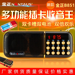 金正b851ラジオダブルバッテリー二重カード携帯多機能プレーヤーウォークマン評価機カードスピーカー