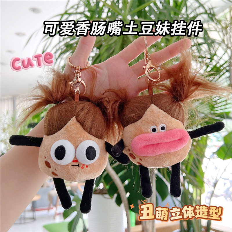 Explosions Internet Celebrity Fried Potato King Doll Small Pendant Sausage Mouth Keychain Plush Doll Toy Schoolbag Hanging Ornaments