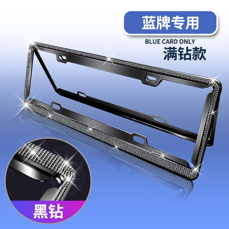 License Frame Protection – Qìchē License plate holder/license plate holder - no-logo-blue-plate-black-diamond