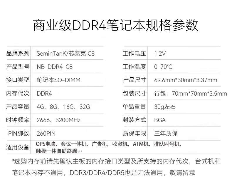 09 Commercial -grade D4 notebook specification parameters.jpg