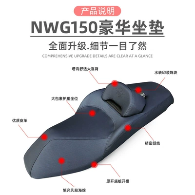 Comfortable and Non-Slip, Motorcycle cushion