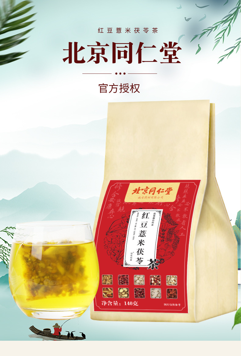 红豆薏米茶_02.jpg