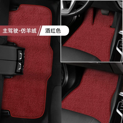 Cashmere Car Floor Mats Upper Layer | Modelə uyğun ayaqaltı - main-driver-separate-main-driver-burgundy-imitation-cashmere
