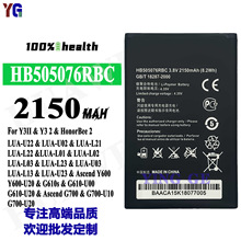 适用于华为Y3II/HonorBee 2/Ascend Y600手机电池HB505076RBC批发