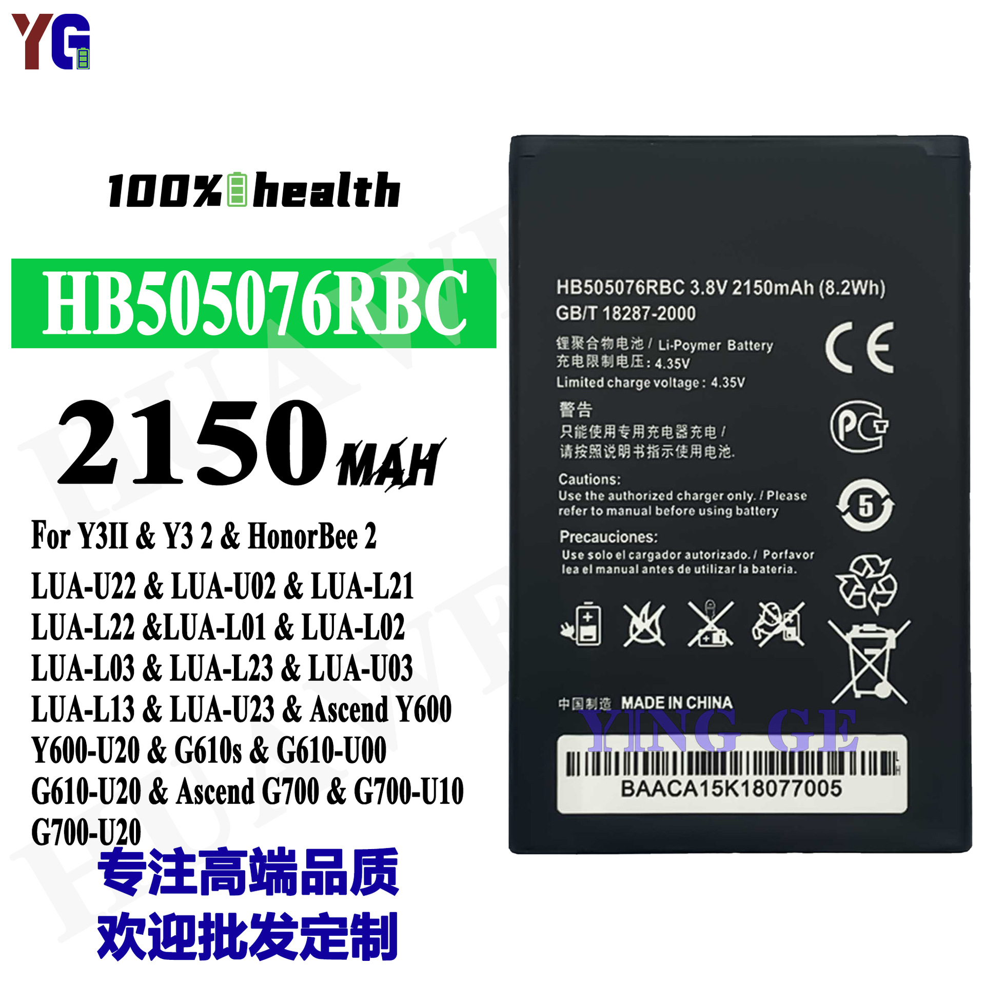 适用于华为Y3 II/Y3 2/LUA-U22/HonorBee 2 HB505076RBC外置电池