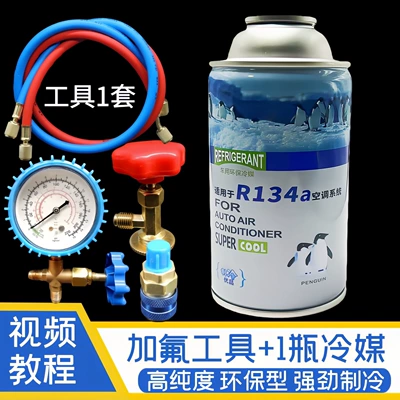 Suitable for adding refrigerant to vehicle air conditioning systems, R34a refrigerant, and other refrigerants, as well as for use with refrigeration gauges in automotive refrigeration (Antifriz) - fluoride-adding-tool-1-bottle-of-car-refrigerant