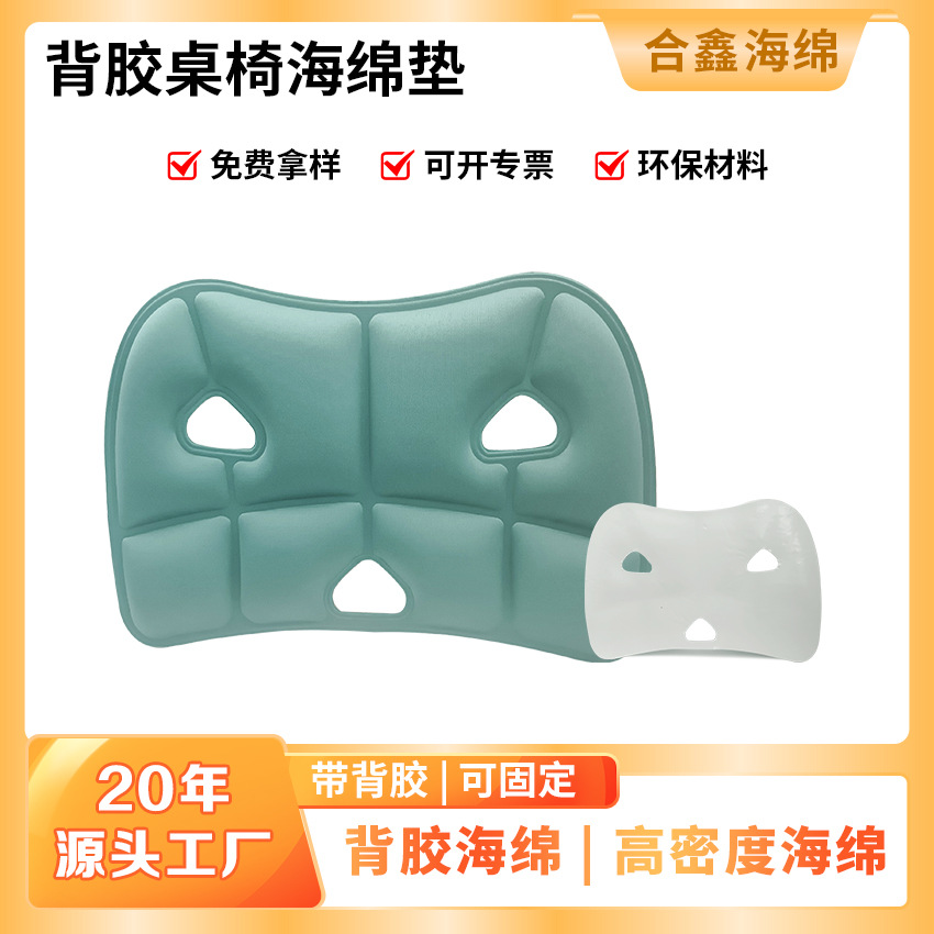 人体工学坐垫海绵 蜂窝结构 办公椅沙发填充