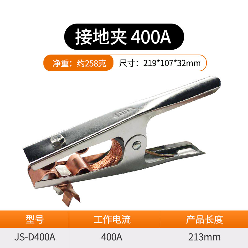 접지 클램프【400A】