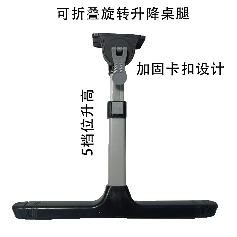 Black a7-a8 buckle model with five levels of raised legs that can be freely rotated