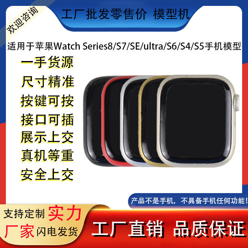 Suitable for Apple Watch Series8 Watch Model Machine S7 Ultra Se Watch Model S8 Display S5 Suitable for Apple Watch Series8 Watch Model Machine S7 Ultra Se Watch Model S8 Display S5