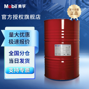 Mobil/����Һ���� DTE22UT�LЧ��ĥҺ���� �ٷ���Ʒԭ�S����