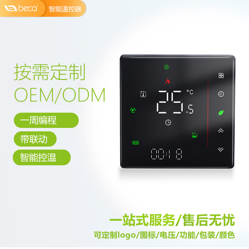 出口家用水地暖温控器智能面板无线WiFi控制桑拿房温度远程控制器