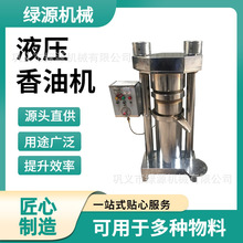 商用液压香油机 大产量 油坊现榨芝麻葵花籽压油机 不锈钢机身防