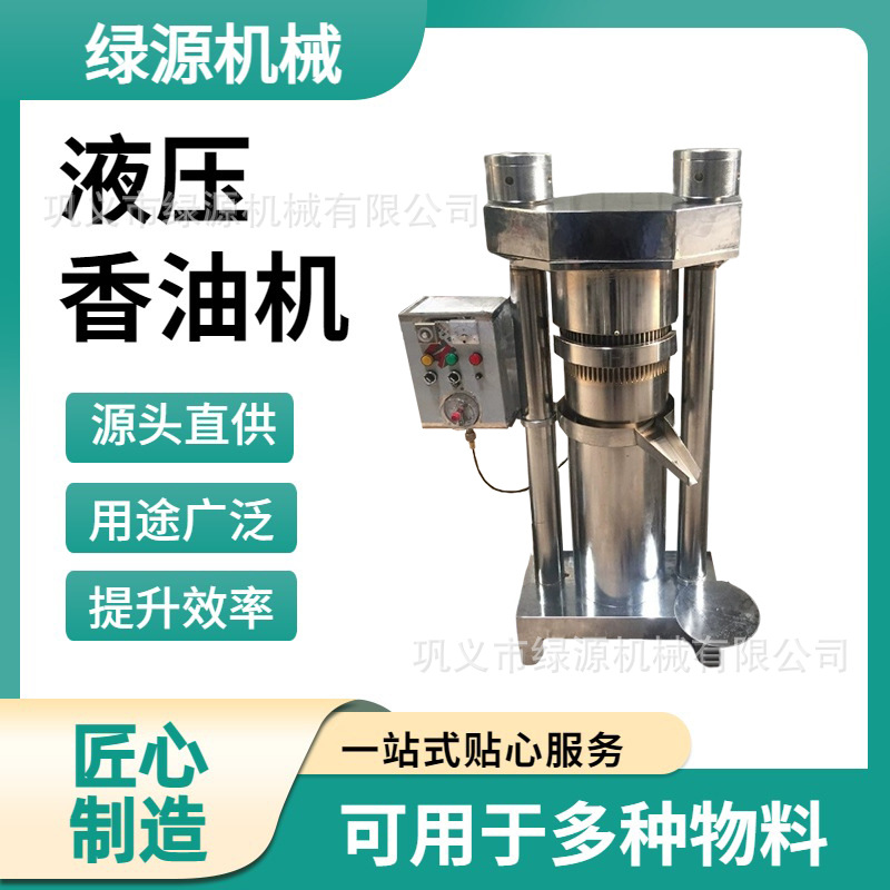 商用液压香油机 大产量 油坊现榨芝麻葵花籽压油机 不锈钢机身防