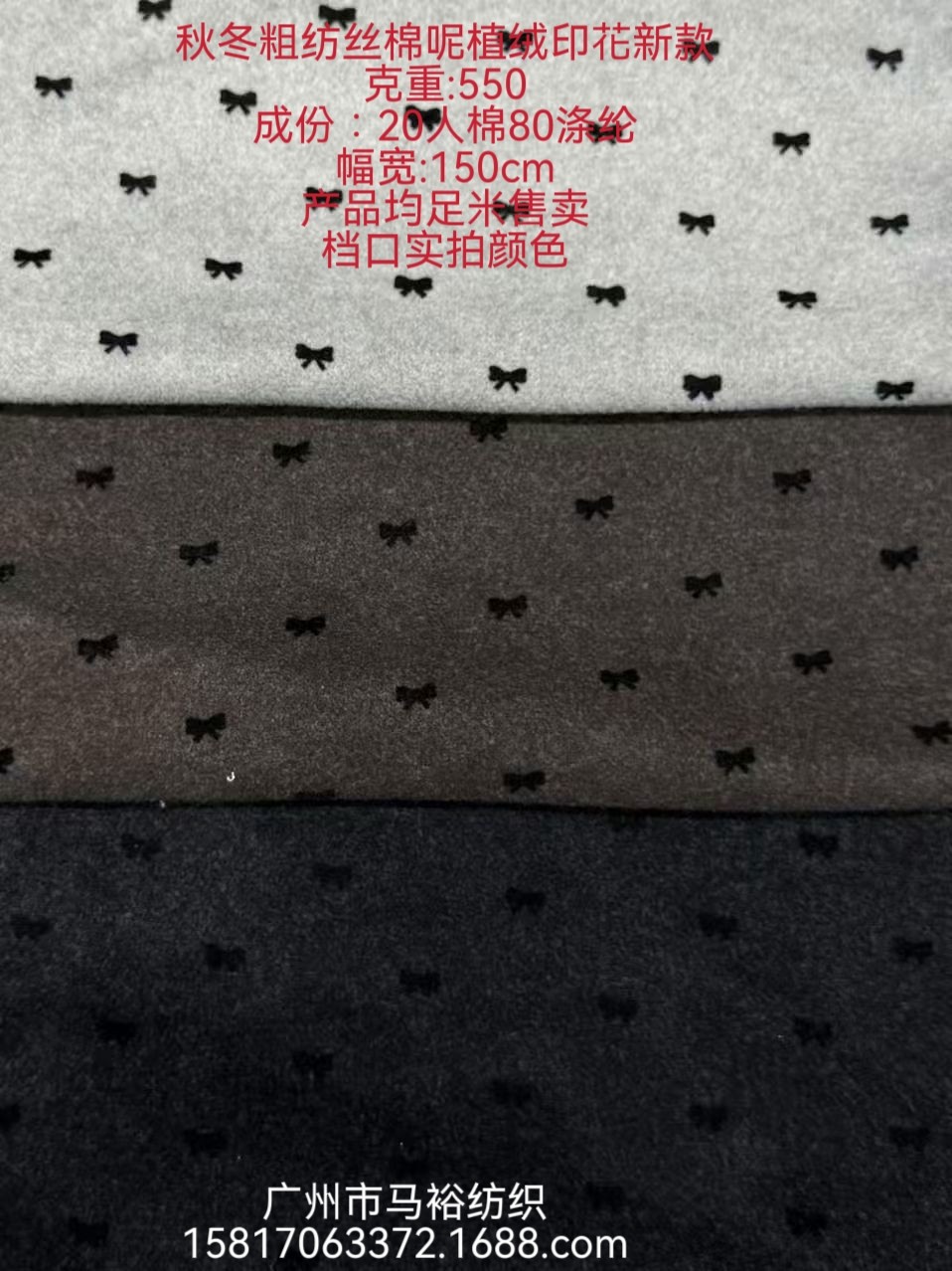 新款粗纺毛呢面料蝴蝶结印花双面呢男士女士大衣秋冬款