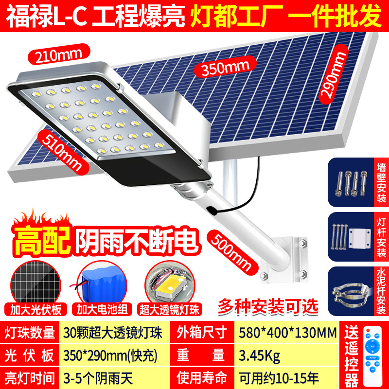 Lámpara de iluminación solar lámpara de jardín impermeable lámpara de calle de alta potencia inteligente control de luz hogar LED al aire libre patio rural