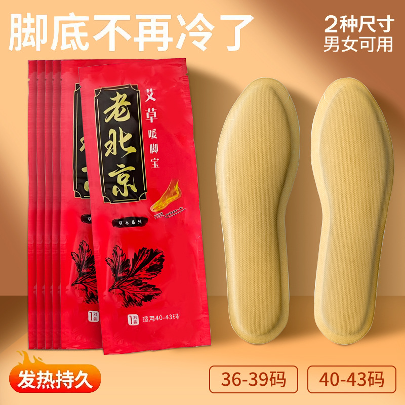 남성용 올드 베이징 깔창 사이즈 40-43(1개 가격, 2개 구매 시 1쌍)