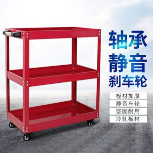 Auto Repair Tool Cart Three-Layer Trolley Multi-Functional Parts Cart Hardware Mobile Car Repair Shelf Other