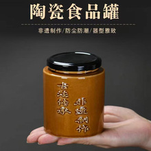 复古陶瓷食品密封罐家用猪油蜂蜜罐泡菜坛子辣椒罐子腐乳罐储物罐