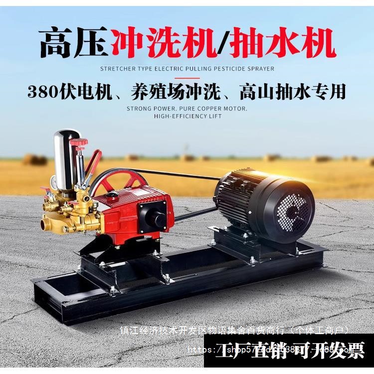 柱塞泵抽水高压水泵喷洗车机高压冲洗机伏大功率殖场养灌高压