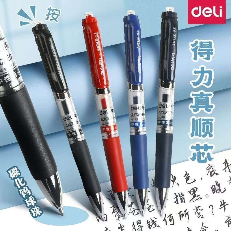 得力S01中性笔 0.5mm签字笔按动式黑色弹簧式签字笔办公文具批发|undefined