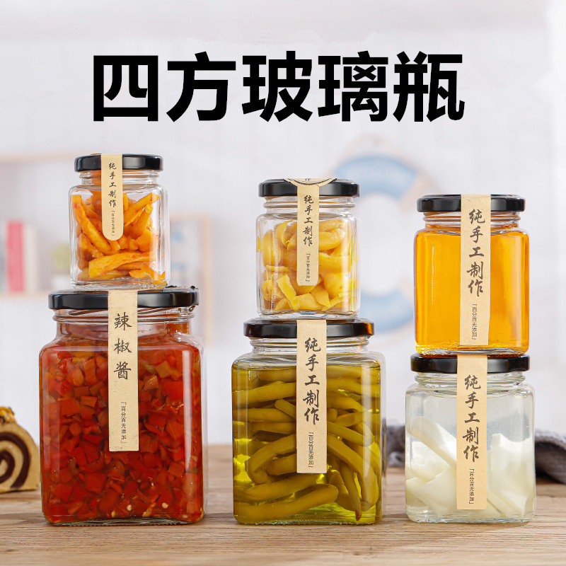 方形酱菜瓶玻璃罐四方蜂蜜玻璃瓶果酱瓶手工制作肉酱玻璃罐瓶