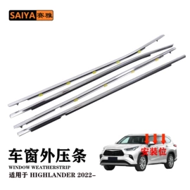 车用密封条;车身及附件