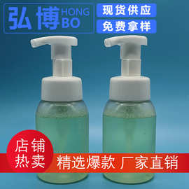 现货PET慕斯起泡瓶250ML按压乳液泡沫瓶300毫升洁面乳分装瓶