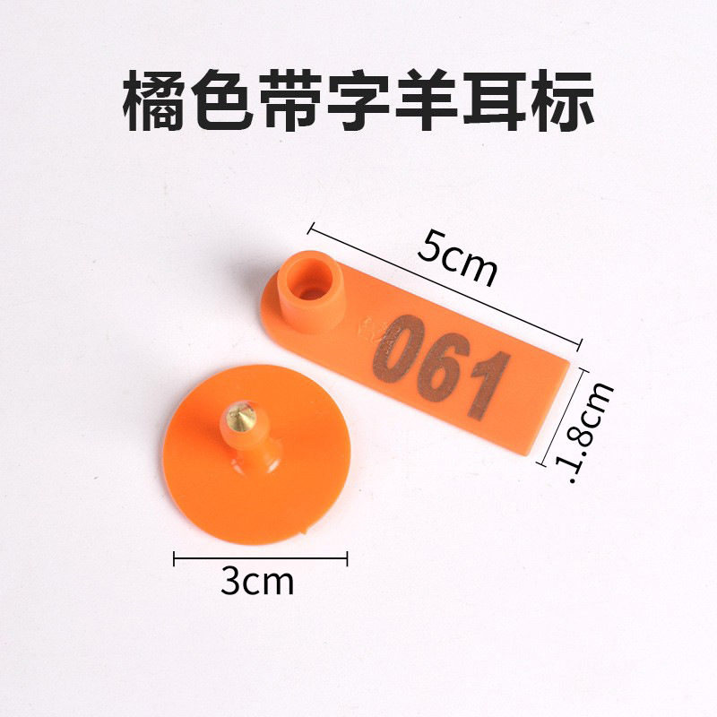 Cerda Etiqueta de oreja oveja Etiqueta de oreja ganado y oveja Etiqueta de oreja número Etiqueta de oreja de cerdo animal veterinario TPU ganado Etiqueta de oreja