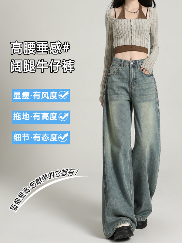 复古A版阔腿牛仔裤女2025夏季新款梨形显瘦宽松垂感慵懒拖地裤子|undefined