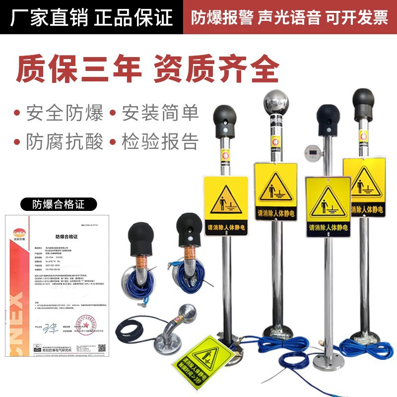 Электростатический релизер сенсорный тип статического устранения инструмент промышленного человеческого тела мяч Интеллектуальный взрывозащищенный заземляющий сигнал тревоги искробезопасного типа