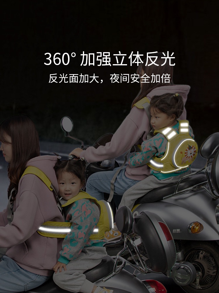 电动车摩托车儿童安全带绑带小孩防摔带娃神器电瓶车宝宝安全背带