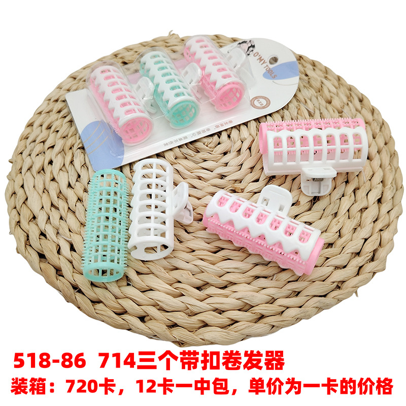 518-86 714三个带扣卷发器-5