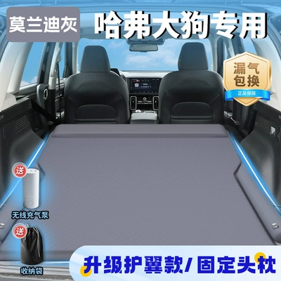 Trunk Bed Sleeping Mat Rear | Vehicle-mounted inflatable bed - haval-big-dog-2024-2024-models-morandi-gray-upgraded-wing-model-fixed-headrest-free-wireless-electric-air-pump-storage-bag-sf-express-free-shipping
