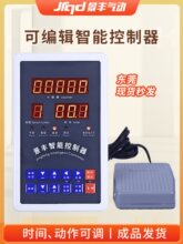 气缸增压缸气动电磁阀控制器可编程自动化往复时间控调微电脑