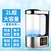 日本富氢水壶 富氢杯养生壶电解氢水杯 富氢水素水机养生杯工厂|ru