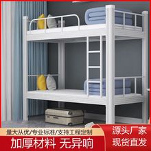 上下铺双层床宿舍上下床双人铁艺床学生高低铁架子床型材床加厚
